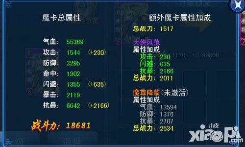 天天爱仙侠系统