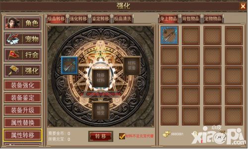 屠神系统