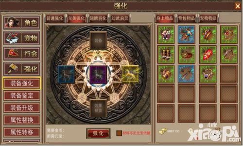 屠神装备系统