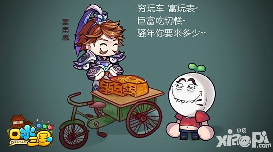 口水三国资料片