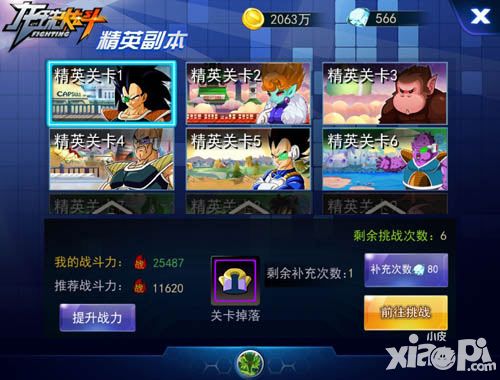 龙珠炫斗下载