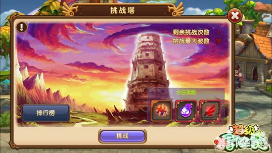 超级冒险家副本