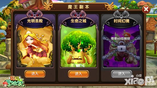 超级冒险家下载