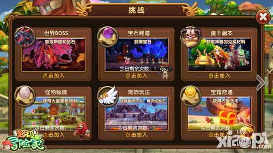 超级冒险家手游