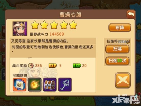 私奔到三国新版本