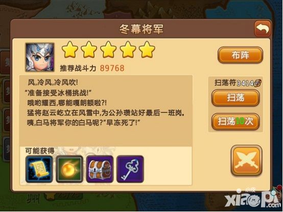 私奔到三国下载