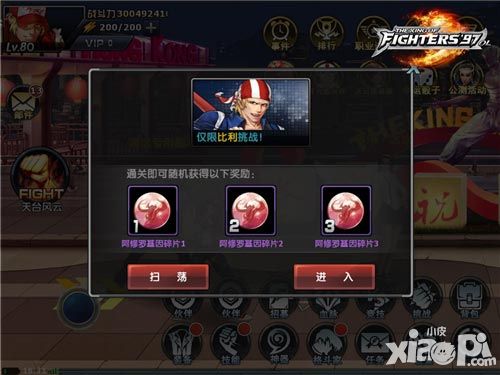 拳皇97ol手游