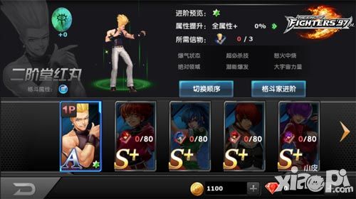 拳皇97ol玩法