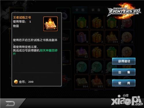 拳皇97ol玩法