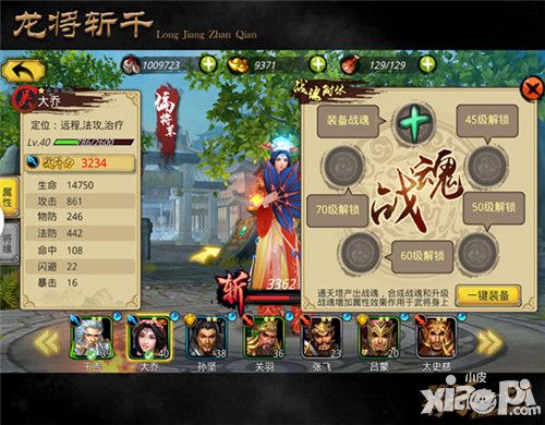 龙将斩千手游