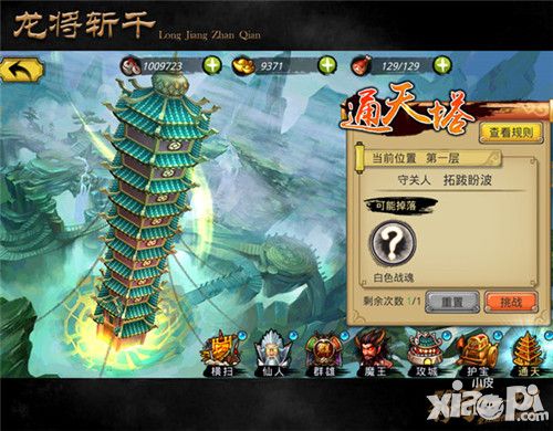 龙将斩千下载