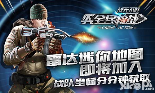 全民枪战角色