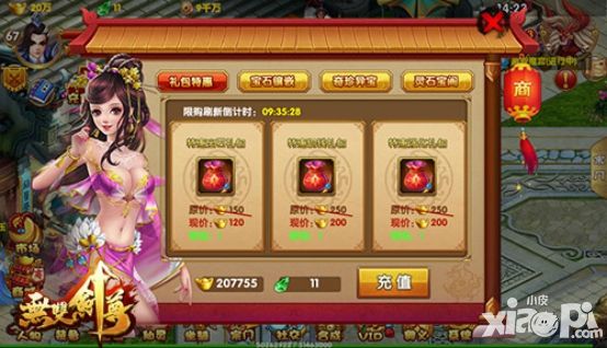 无双剑尊玩法