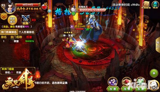 无双剑尊首发