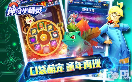 神奇小精灵下载