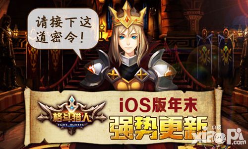 格斗猎人手游