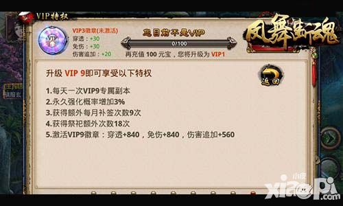 凤舞断魂手游