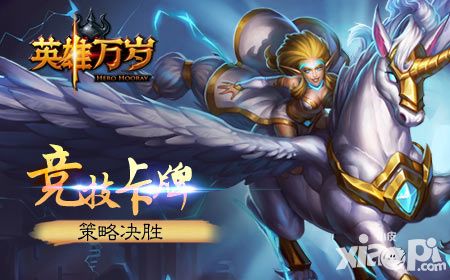 英雄万岁下载