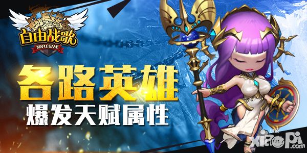 自由战歌手游