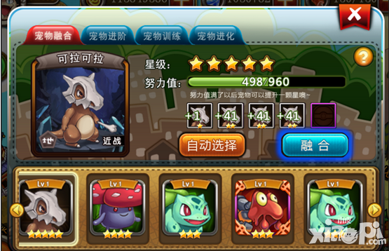 宠物小精灵官方版玩法