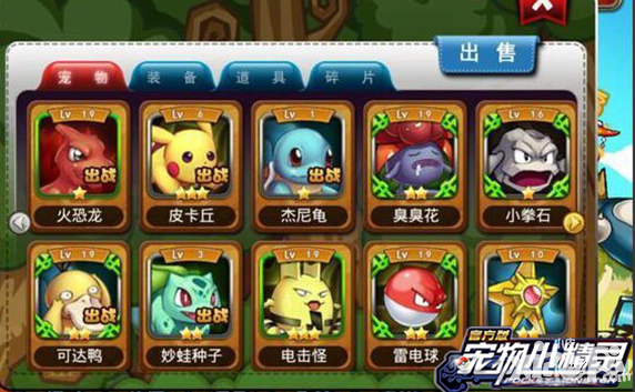 宠物小精灵官方版玩法