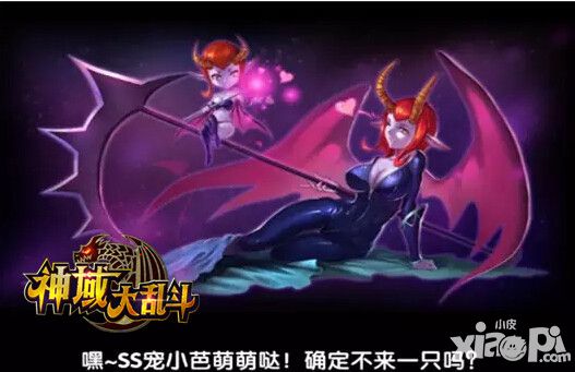神域大乱斗玩法