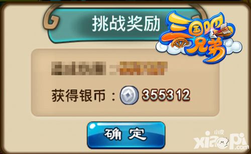 三国吧兄弟玩法