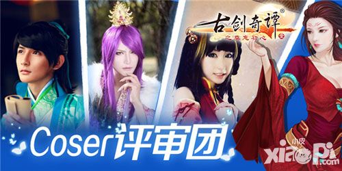 古剑奇谭上线