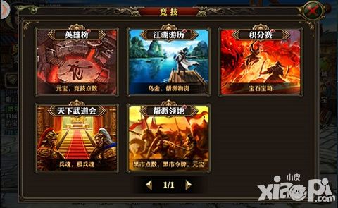 霸道天下积分赛制