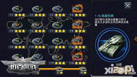 坦克警戒开测