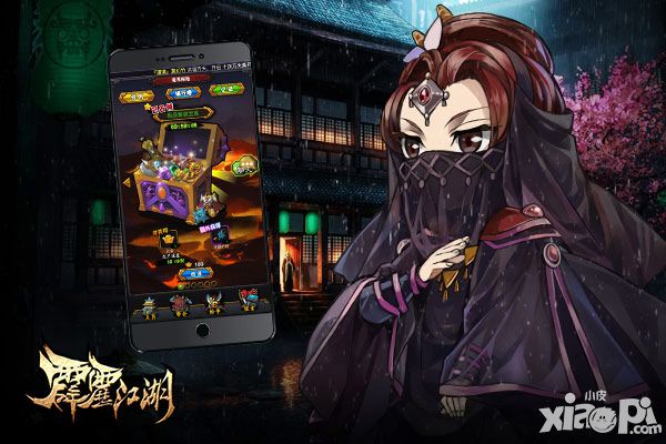 霹雳江湖神装宝箱