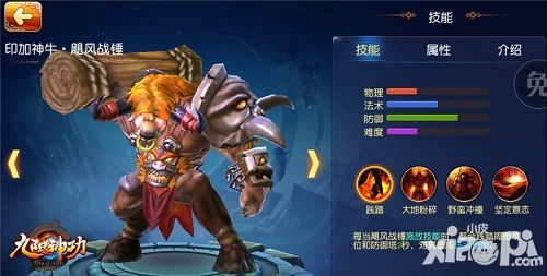 九阳神功飓风战锤