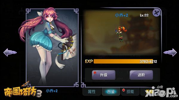 帝国塔防3蓝色武将