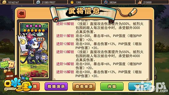 口水三国新武将