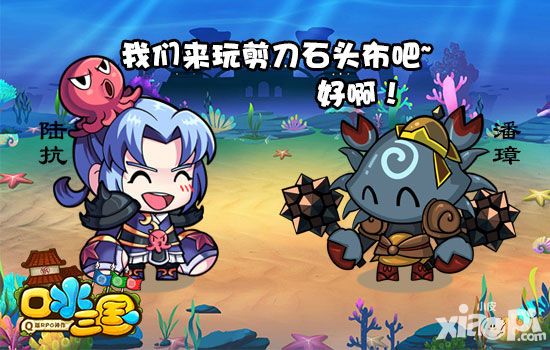 口水三国新武将