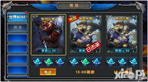 女王号令世界boss