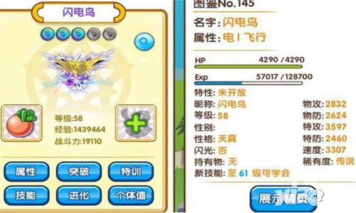 口袋妖怪复刻平民攻略