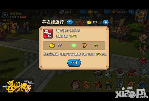 龙门镖局下载