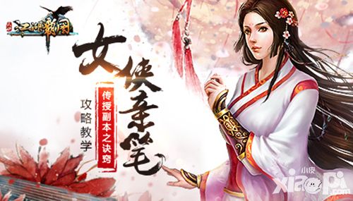 江湖霸图副本