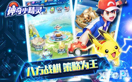 神奇小精灵开测