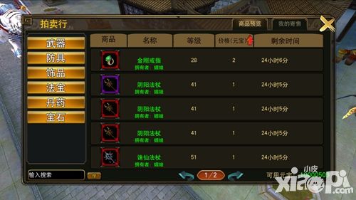 封神3d下载