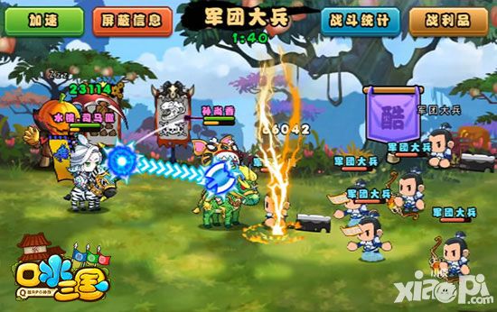 口水三国手游