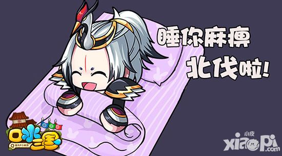 口水三国道具