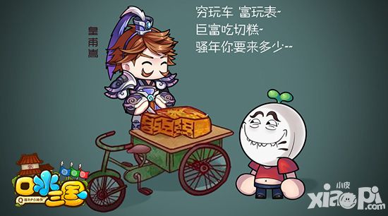 口水三国道具