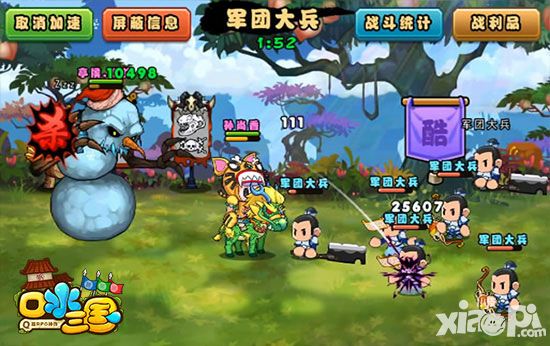 口水三国福利