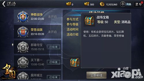 皇图手游