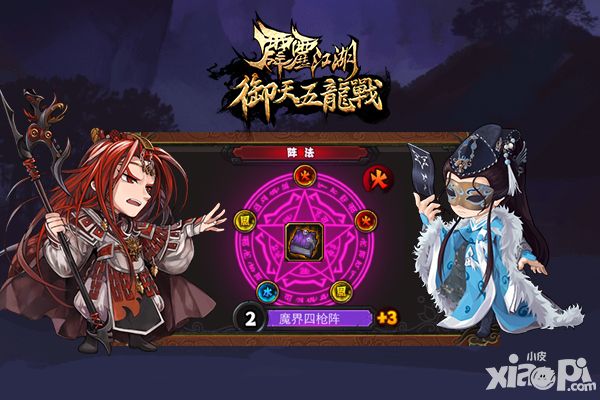霹雳江湖资料片