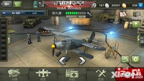 浴血长空手游