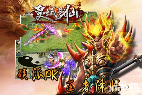 灵域戮仙测试