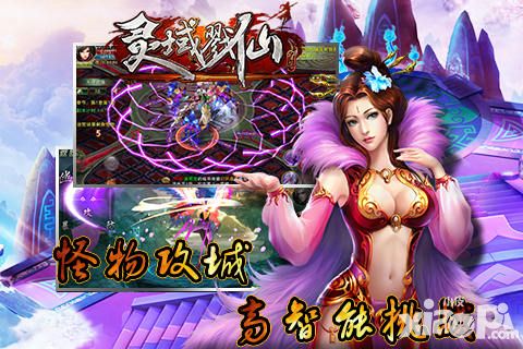 灵域戮仙测试